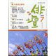 俳壇 2025年 07月号 [雑誌]