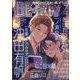 MAGAZINE BE×BOY (マガジンビーボーイ) 2025年 07月号 [雑誌]