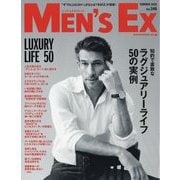 MEN'S EX (メンズ・エグゼクティブ) 2025年 08月号 [雑誌]