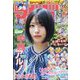 週刊少年マガジン 2025年 6/25号 [雑誌]