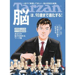 Tarzan (ターザン) 2025年 7/10号 [雑誌]