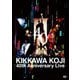 吉川晃司／KIKKAWA KOJI 40th Anniversary Live [DVD]
