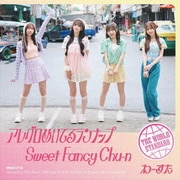 アレグロめいてるランナップ/Sweet Fancy Chu-n