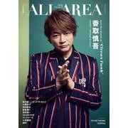 B-PASS ALL AREA Vol.23（SHINKO MUSIC MOOK） [ムックその他]
