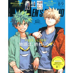 MEN'S NON・NO(メンズ ノンノ)増刊 僕のヒーローアカデミア描き下ろし緑谷出久&爆豪勝己表紙版 2025年 09月号 [雑誌]