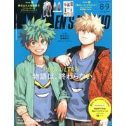MEN'S NON・NO(メンズ ノンノ)増刊 僕のヒーローアカデミア描き下ろし緑谷出久&爆豪勝己表紙版 2025年 09月号 [雑誌]