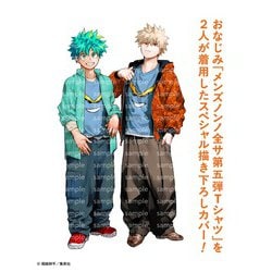 僕のヒーローアカデミア　原画展　メンズノンノの全サ第五弾Tシャツ　Lサイズ ヒロアカ」全サTシャツを着たデク＆爆豪がメンノン増刊の表紙に