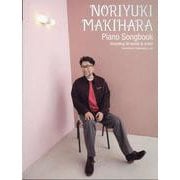 槇原敬之/Piano Songbook-Noriyuki Makihara / Piano Songbook（ピアノ弾き語り） [単行本]