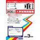 三重中学校 2026年春受験用（三重県国立・私立中学校入学試験問題集 7） [全集叢書]