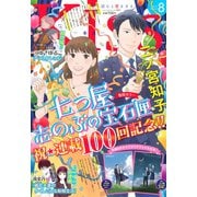 Kiss （キス） 2025年 08月号 [雑誌]