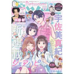 Betsucomi (ベツコミ) 2025年 07月号 [雑誌]