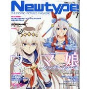 Newtype (ニュータイプ) 2025年 07月号 [雑誌]