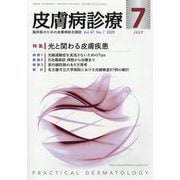 皮膚病診療 2025年 07月号 [雑誌]