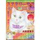 Mystery Sara (ミステリー・サラ) 2025年 07月号 [雑誌]