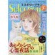 ミステリーブランセレクション 2025年 07月号 [雑誌]