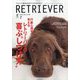RETRIEVER(レトリ-バ-) 2025年 07月号 [雑誌]