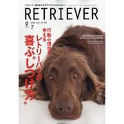 RETRIEVER(レトリ-バ-) 2025年 07月号 [雑誌]