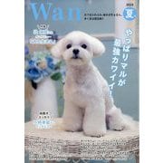 wan (ワン) 2025年 07月号 [雑誌]