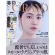 美的GRAND(グラン) 2025年 07月号 [雑誌]