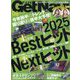 Get Navi (ゲットナビ) 2025年 08月号 [雑誌]