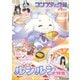 コンプティーク 2025年 07月号 [雑誌]