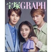 宝塚GRAPH 2025年 07月号 [雑誌]