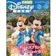Disney FAN （ディズニーファン）7月号増刊 2025年 07月号 [雑誌]