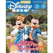 Disney FAN （ディズニーファン）7月号増刊 2025年 07月号 [雑誌]