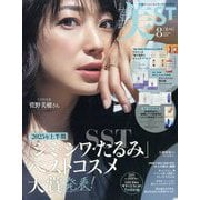 美ST (ビスト) 2025年 08月号 [雑誌]