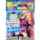 週刊 モーニング 2025年 6/26号 [雑誌]