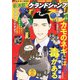 グランドジャンプ 2025年 7/2号 [雑誌]