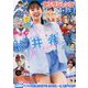 ヤングジャンプ 2025年 6/26号 [雑誌]