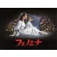 フェノミナ -4K吹替音声収録版 SPECIAL- [UltraHD Blu-ray]