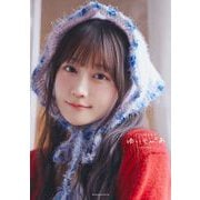 小倉唯写真集 ゆいとぴあ [単行本]