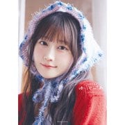 小倉唯写真集 ゆいとぴあ [単行本]