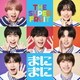 THE SUPER FRUIT／まにまに