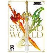 ソード・ワールド2.5 ルールブックDX [単行本]