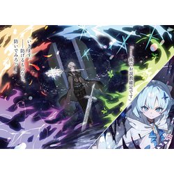 ヨドバシ.com - 公女殿下の家庭教師〈20〉暁告げし星杖(富士見
