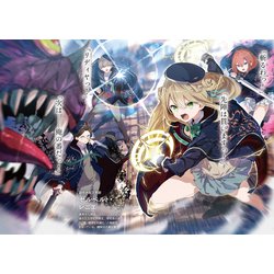 ヨドバシ.com - 公女殿下の家庭教師〈0〉王立学校編(富士見