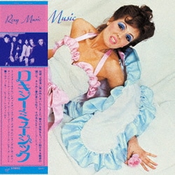 ロキシー・ミュージック／ロキシー・ミュージック