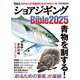 ショアジギングBible2025 [ムックその他]