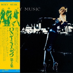 ロキシー・ミュージック／フォー・ユア・プレジャー