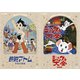 「鉄腕アトム 宇宙の勇者」 & 「ジャングル大帝 劇場版」 デジタルリマスター版 [Blu-ray Disc]