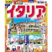 まっぷる イタリア(まっぷるマガジン) [ムックその他]