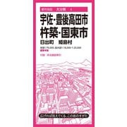 都市地図大分県 宇佐・豊後高田・杵築・国東市 日出町 姫島村(都市地図大分県) [全集叢書]