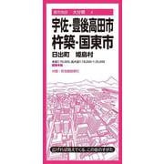 都市地図大分県 宇佐・豊後高田・杵築・国東市 日出町 姫島村(都市地図大分県) [全集叢書]