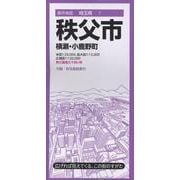 都市地図埼玉県 秩父市 横瀬・小鹿野町(都市地図埼玉県) [全集叢書]