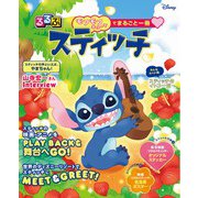 るるぶスティッチ（諸書籍） [単行本]
