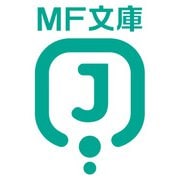 ようこそ実力至上主義の教室へ 3年生編2（MF文庫J） [文庫]