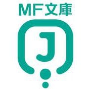 ようこそ実力至上主義の教室へ 3年生編2（MF文庫J） [文庫]